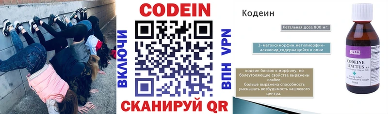 Кодеиновый сироп Lean напиток Lean (лин)  где купить наркотик  Холм 